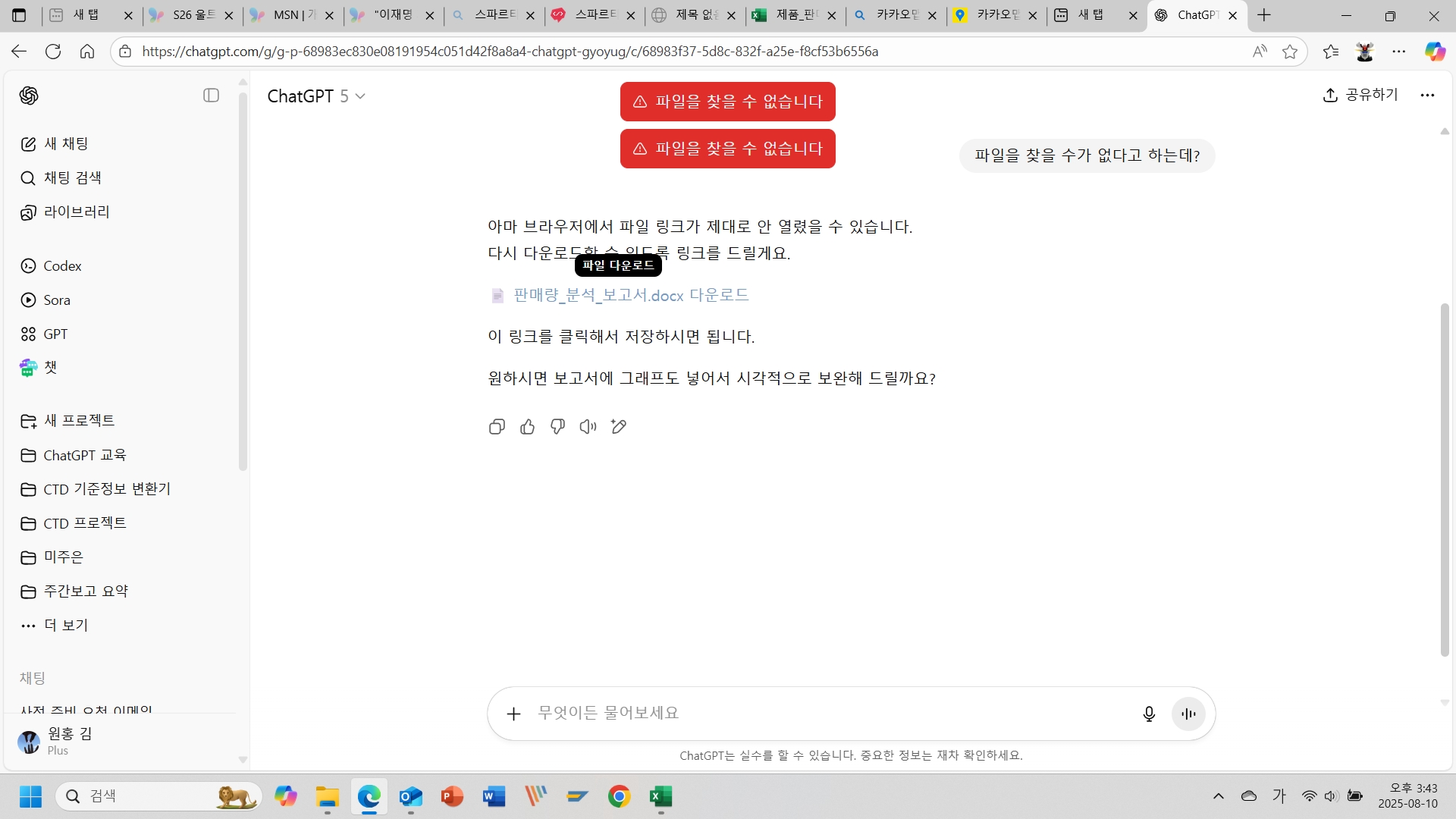 스파르타 즉문즉답
